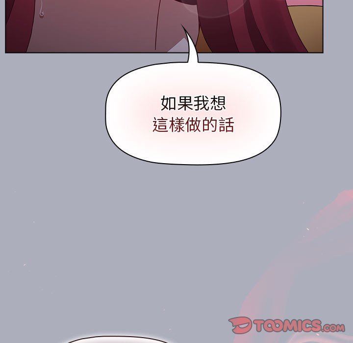 《小孩子才做选择》漫画 第28話