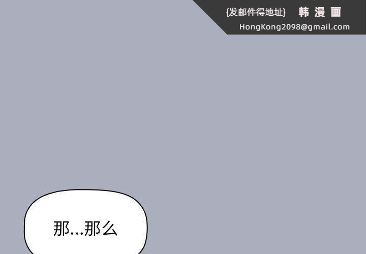 《小孩子才做选择》漫画 第29話