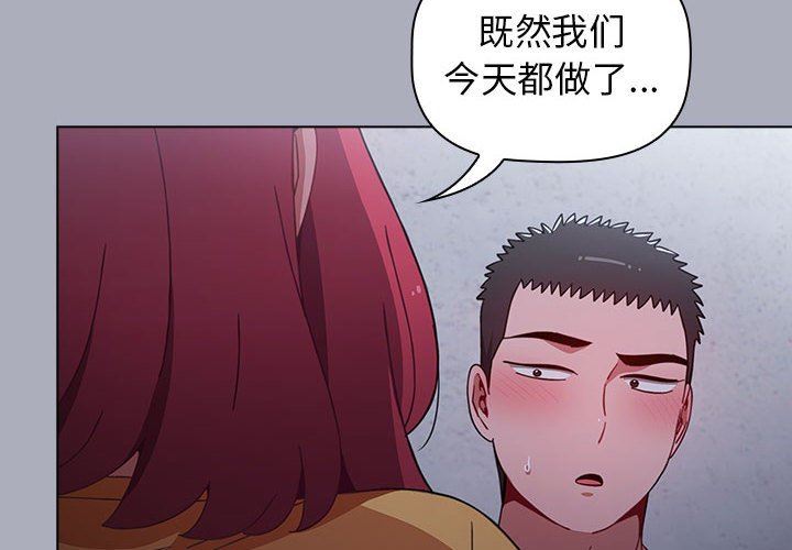 《小孩子才做选择》漫画 第29話