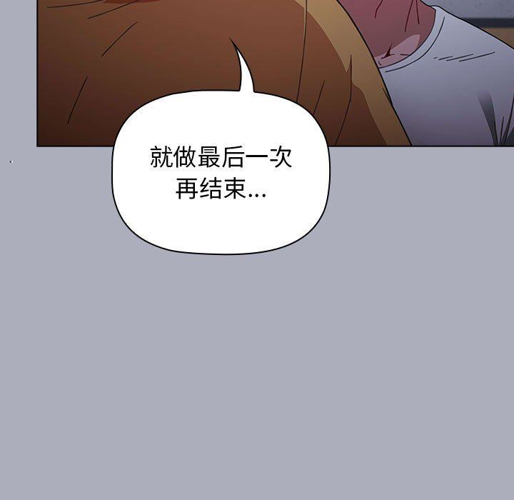《小孩子才做选择》漫画 第29話