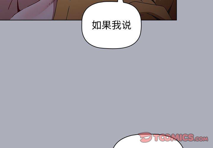《小孩子才做选择》漫画 第29話