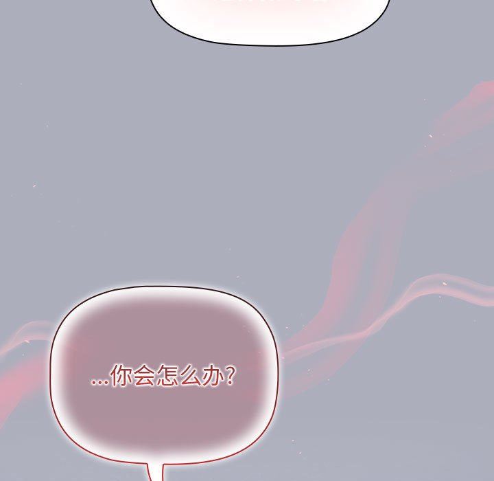 《小孩子才做选择》漫画 第29話