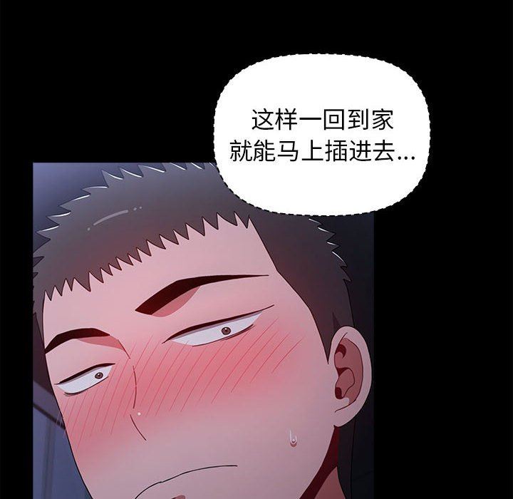 《小孩子才做选择》漫画 第29話