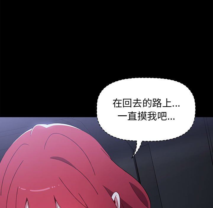《小孩子才做选择》漫画 第29話