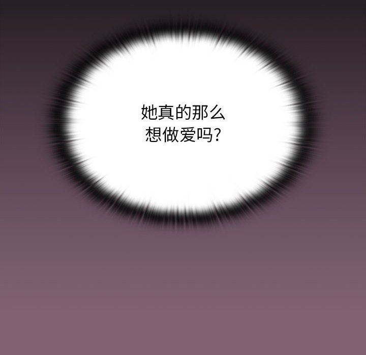 《小孩子才做选择》漫画 第29話