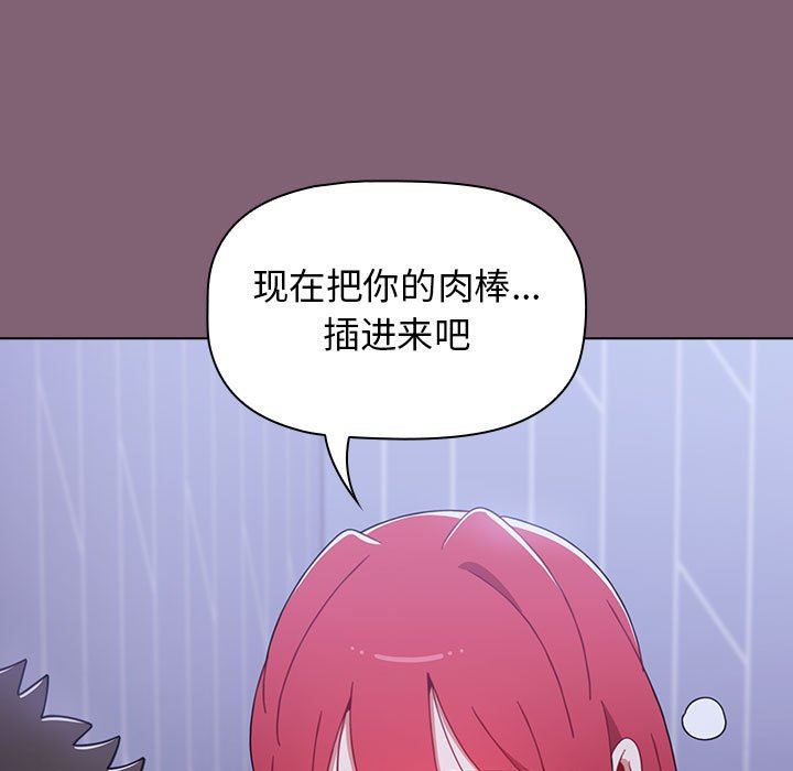《小孩子才做选择》漫画 第29話