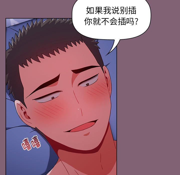 《小孩子才做选择》漫画 第29話