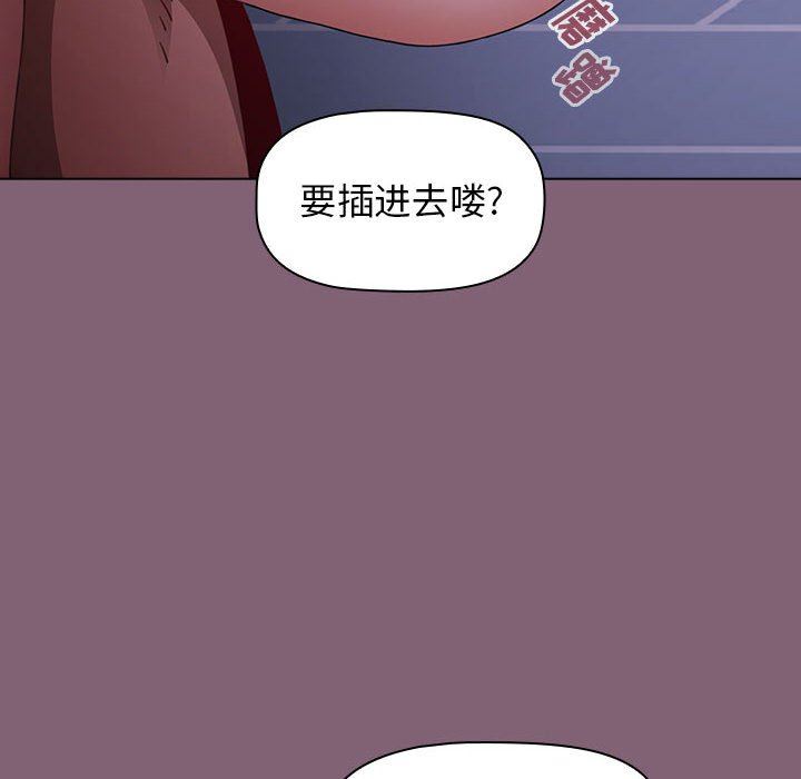 《小孩子才做选择》漫画 第29話