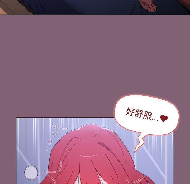 《小孩子才做选择》漫画 第29話