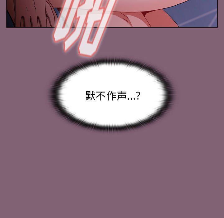 《小孩子才做选择》漫画 第29話