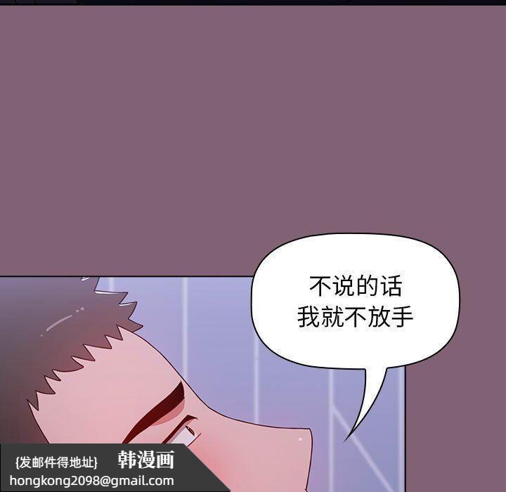 《小孩子才做选择》漫画 第29話