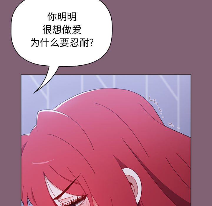 《小孩子才做选择》漫画 第29話