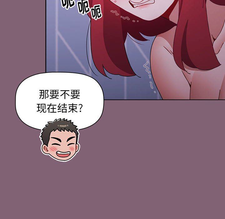 《小孩子才做选择》漫画 第29話