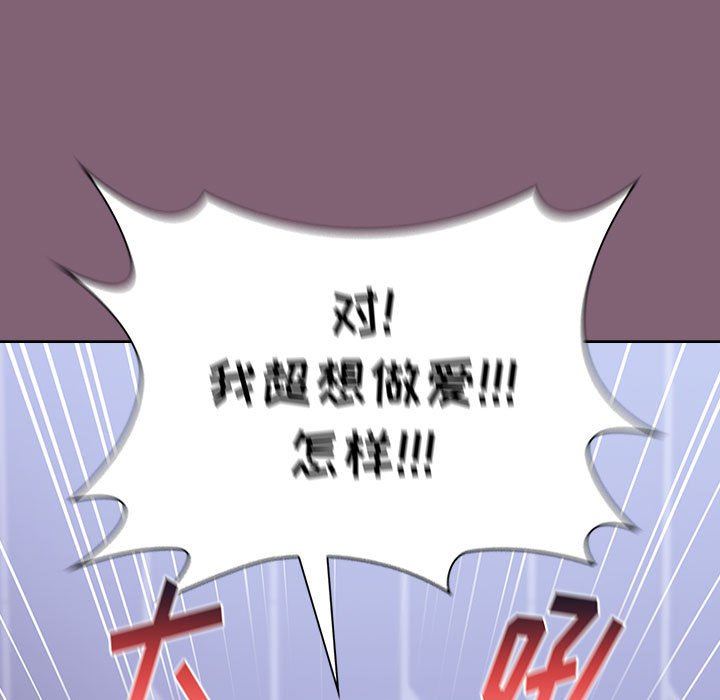《小孩子才做选择》漫画 第29話