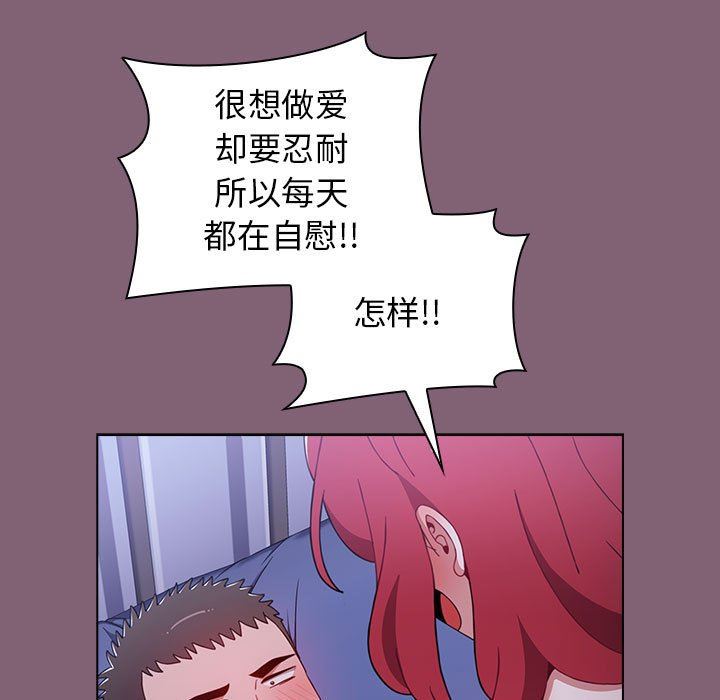 《小孩子才做选择》漫画 第29話
