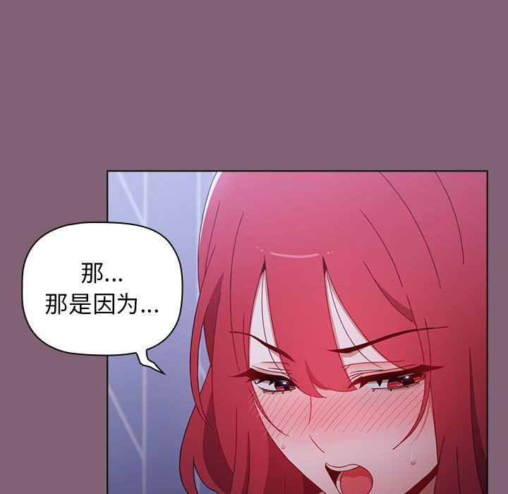 《小孩子才做选择》漫画 第29話