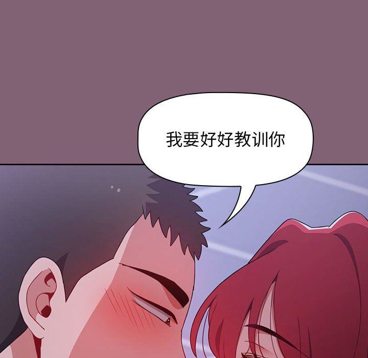 《小孩子才做选择》漫画 第29話