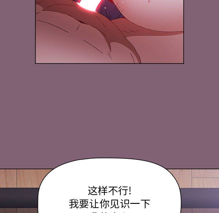 《小孩子才做选择》漫画 第29話