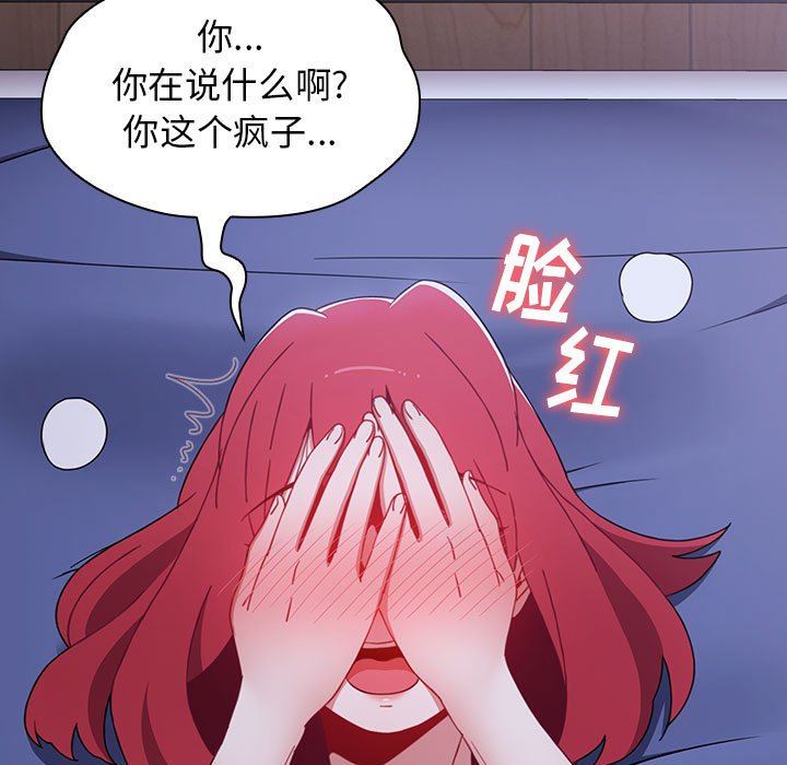 《小孩子才做选择》漫画 第29話