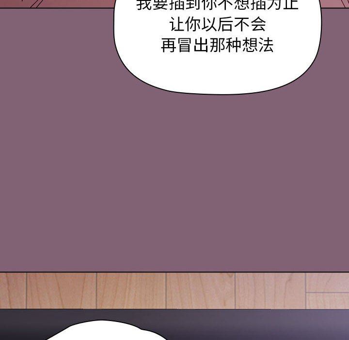 《小孩子才做选择》漫画 第29話