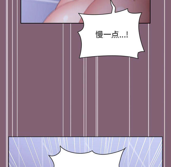 《小孩子才做选择》漫画 第29話