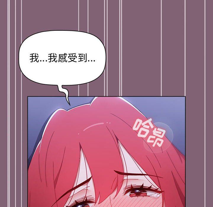 《小孩子才做选择》漫画 第29話