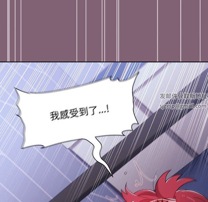 《小孩子才做选择》漫画 第29話