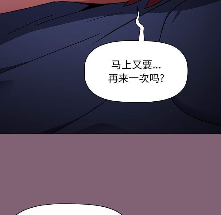 《小孩子才做选择》漫画 第29話