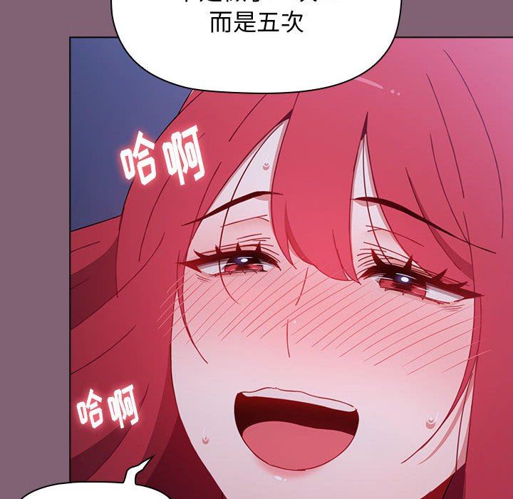 《小孩子才做选择》漫画 第29話