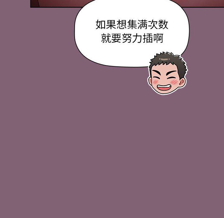 《小孩子才做选择》漫画 第29話