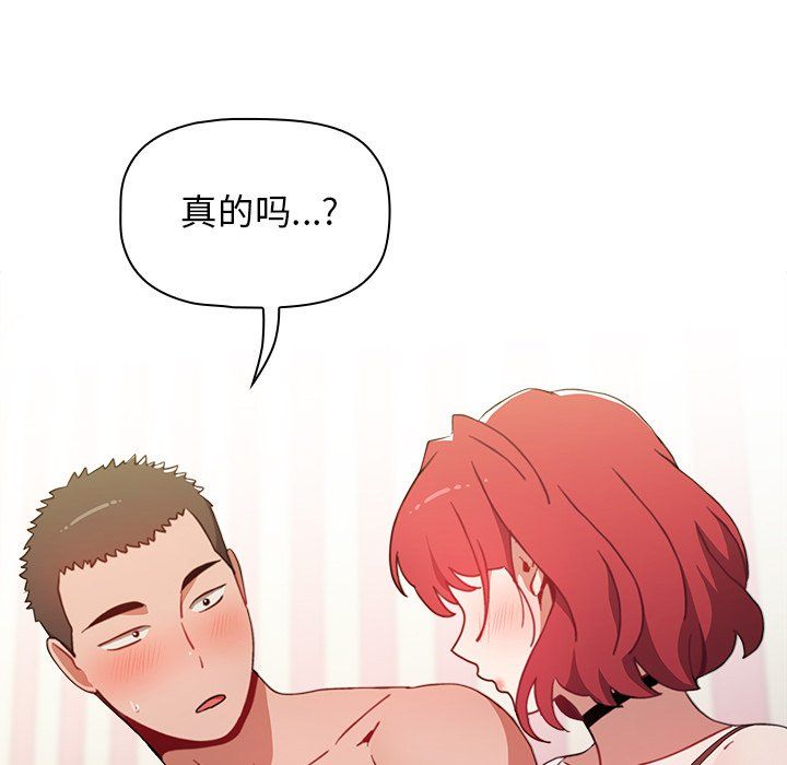 《小孩子才做选择》漫画 第3話
