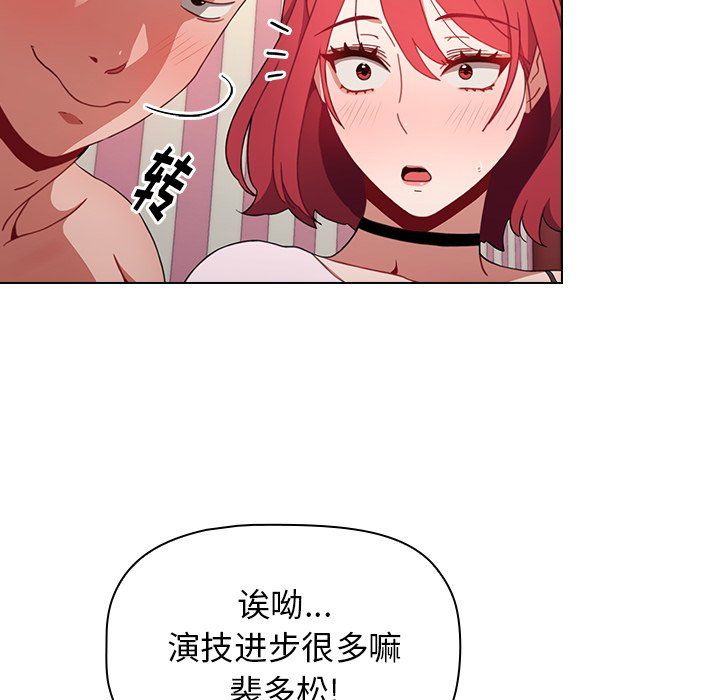 《小孩子才做选择》漫画 第3話