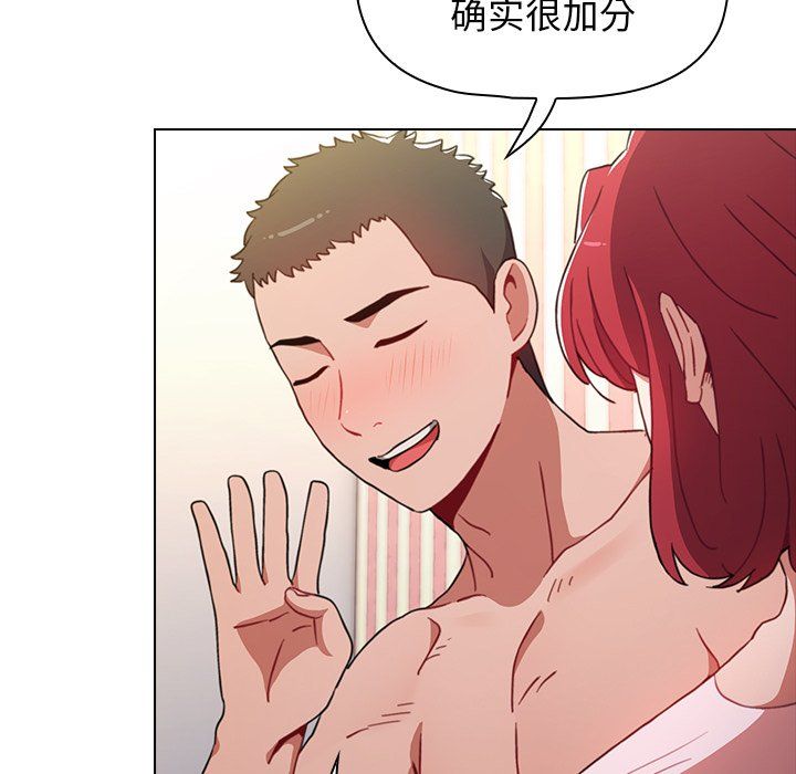 《小孩子才做选择》漫画 第3話