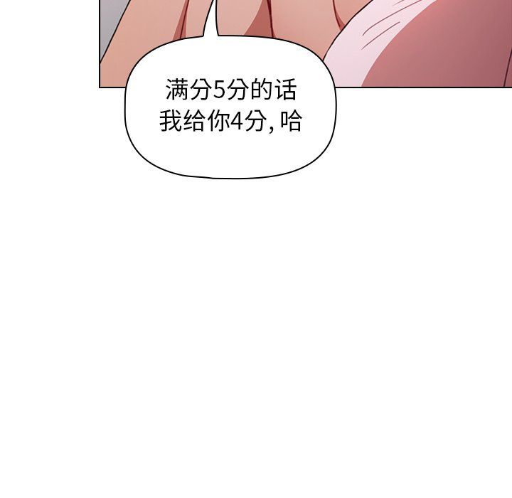 《小孩子才做选择》漫画 第3話