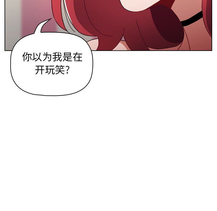 《小孩子才做选择》漫画 第3話