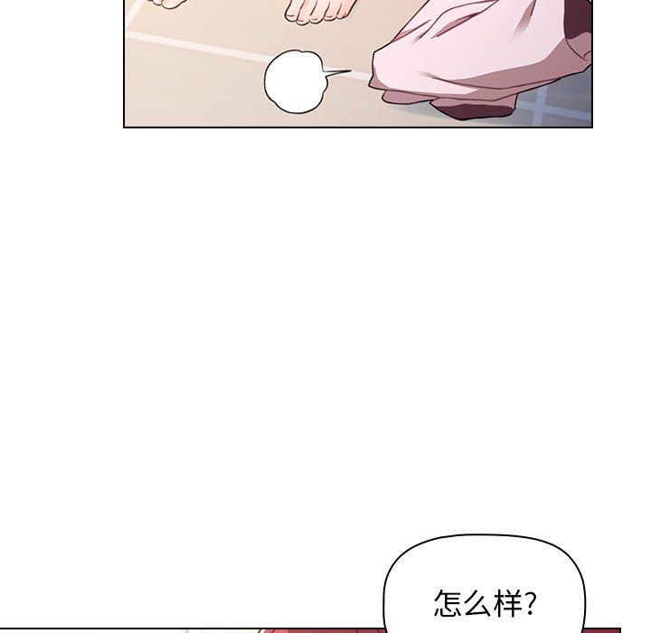 《小孩子才做选择》漫画 第3話
