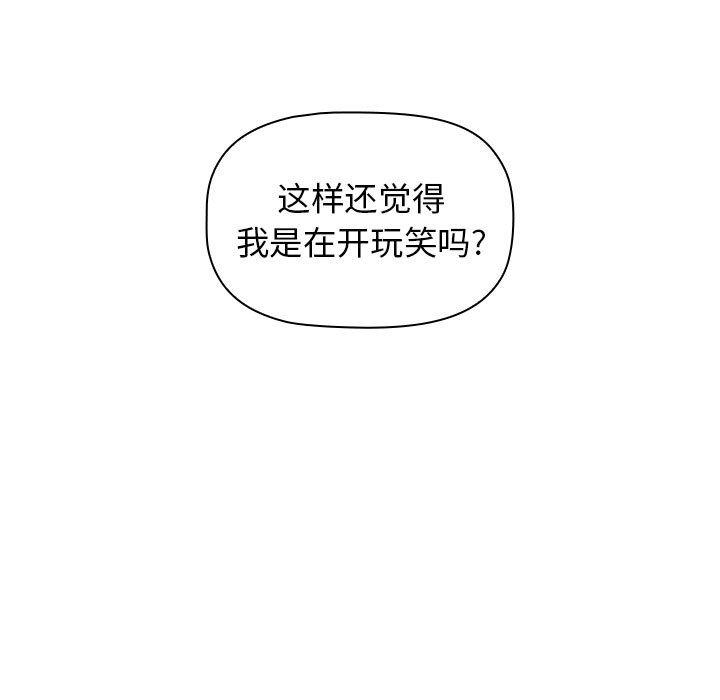 《小孩子才做选择》漫画 第3話