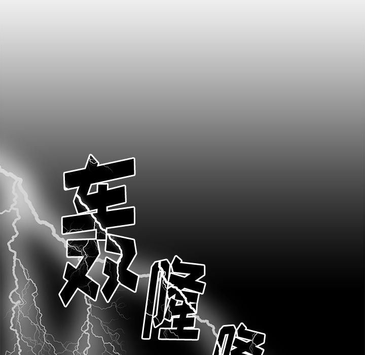 《小孩子才做选择》漫画 第3話
