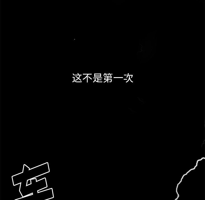 《小孩子才做选择》漫画 第3話