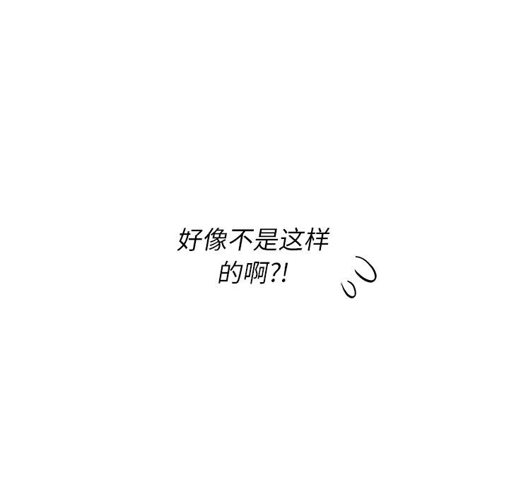 《小孩子才做选择》漫画 第3話