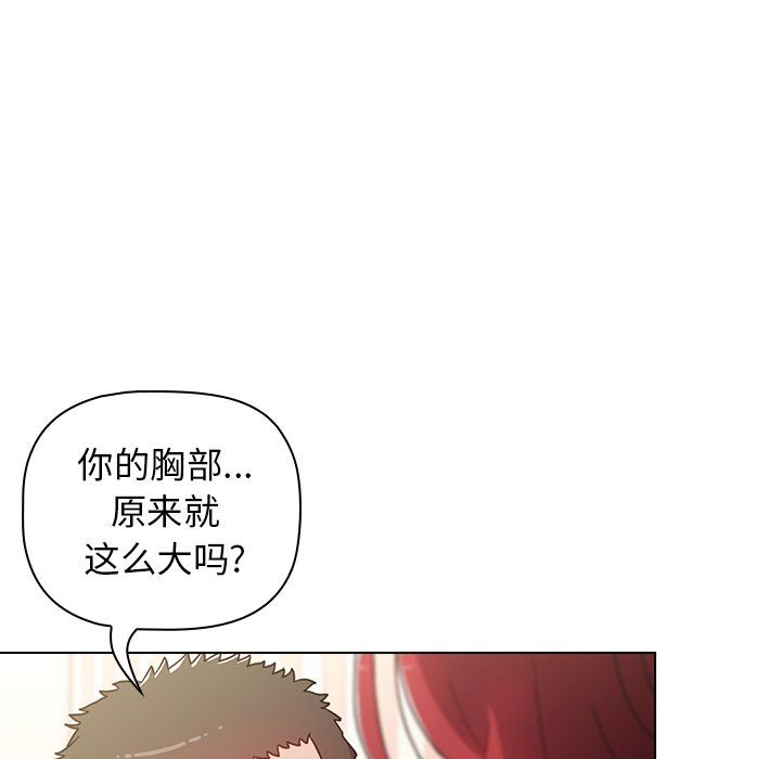 《小孩子才做选择》漫画 第3話