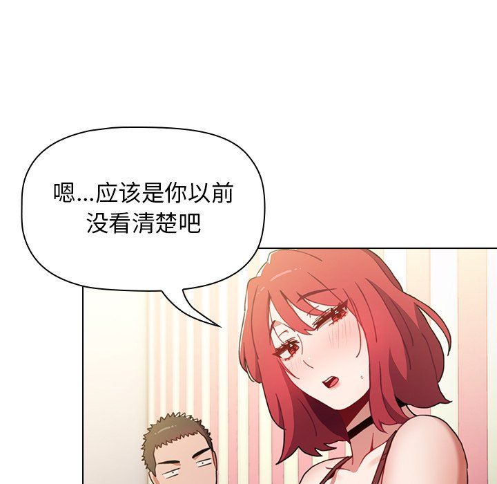 《小孩子才做选择》漫画 第3話