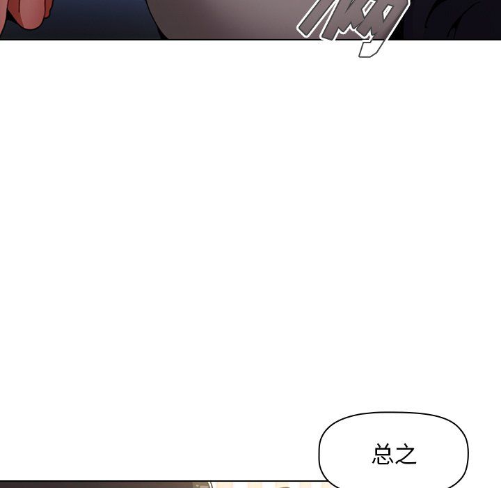 《小孩子才做选择》漫画 第3話