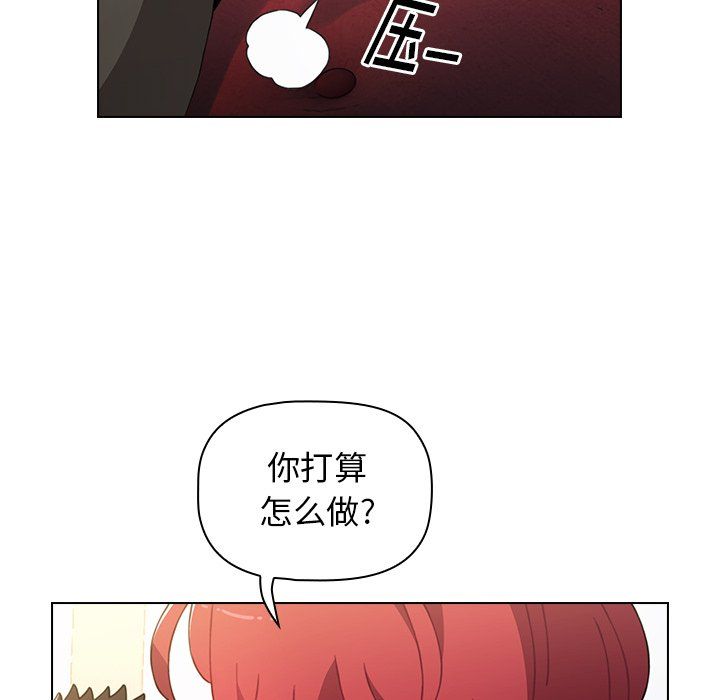 《小孩子才做选择》漫画 第3話