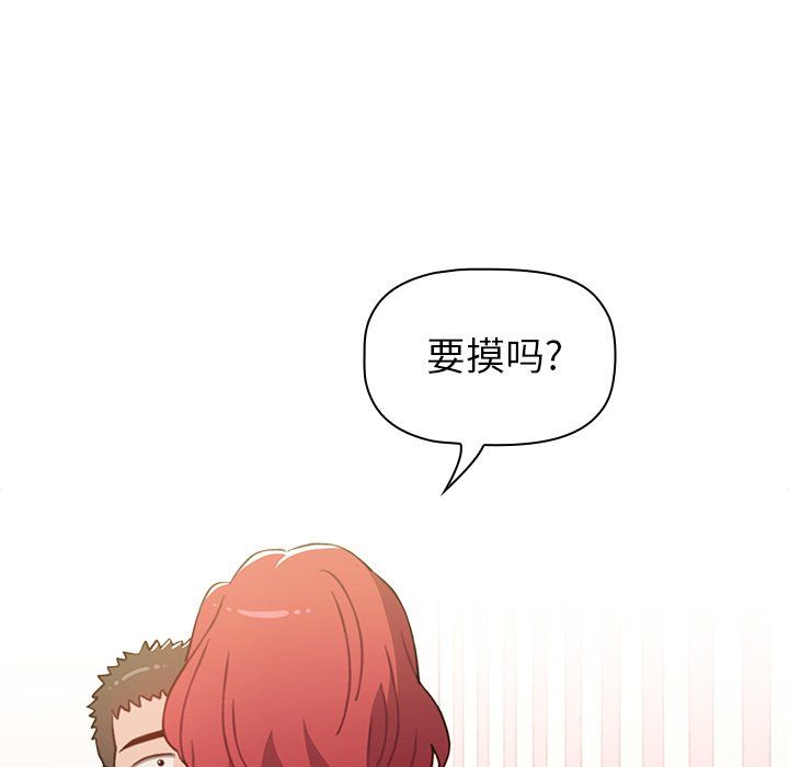《小孩子才做选择》漫画 第3話