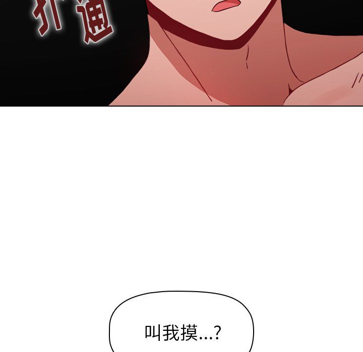 《小孩子才做选择》漫画 第3話
