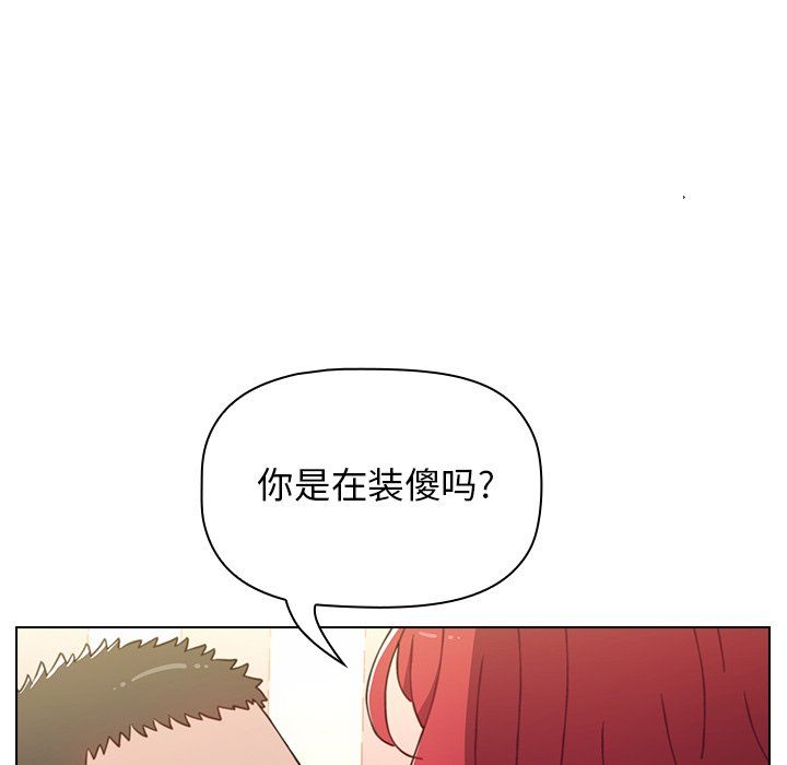 《小孩子才做选择》漫画 第3話
