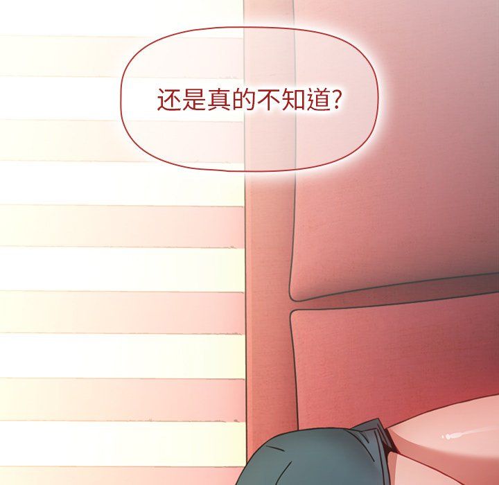 《小孩子才做选择》漫画 第3話