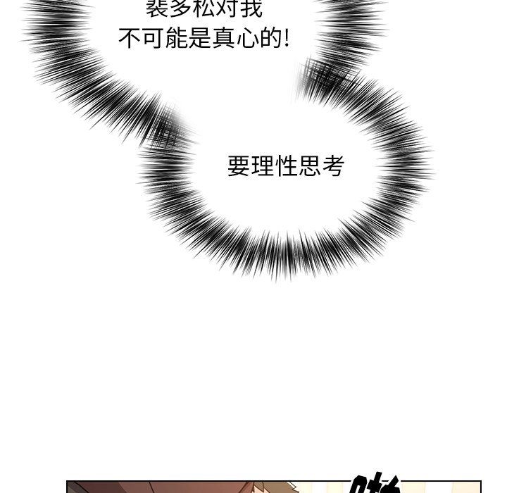 《小孩子才做选择》漫画 第3話