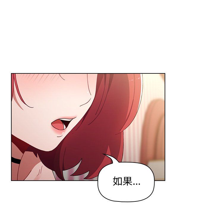 《小孩子才做选择》漫画 第3話